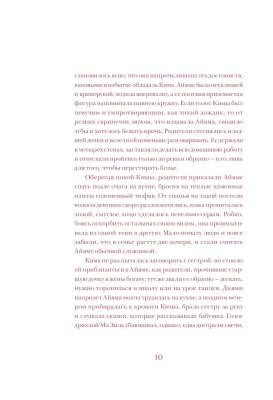 Язык шипов. Полуночные сказки и темное волшебство с доставкой по Минску от 70 рублей бесплатно!